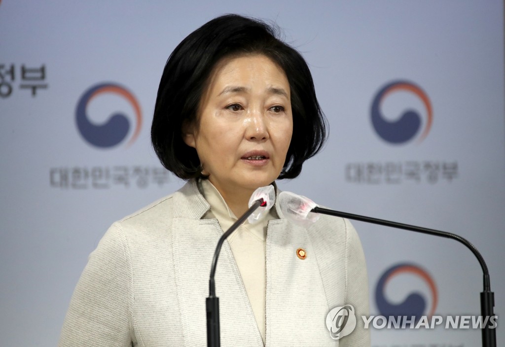 박영선 장관, 중소기업 3분기 수출통계 발표