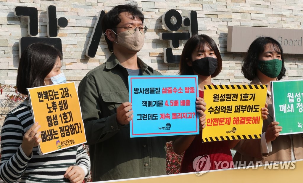Environmental activists stage a protest in front of the Board of Audit and Inspection in central Seoul on Oct. 20, 2020, arguing in favor of the early shutdown of the Wolsong-1 nuclear reactor. (Yonhap)