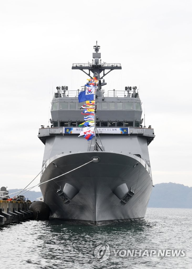 Commission ceremony for S. Korea's 1st military training vessel Commission ceremony for S. Korea's 1st military training vessel