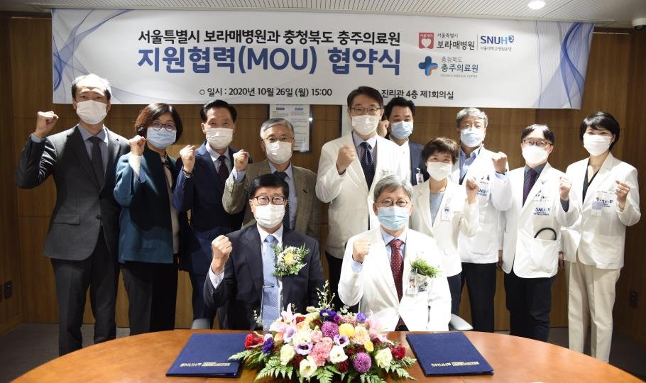 서울대보라매병원·충주의료원, 공공의료 협력 협약