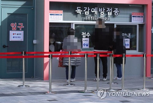 간간이 이어지는 독감 백신 접종 발걸음