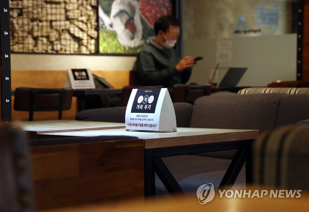 거리두기 1.5단계