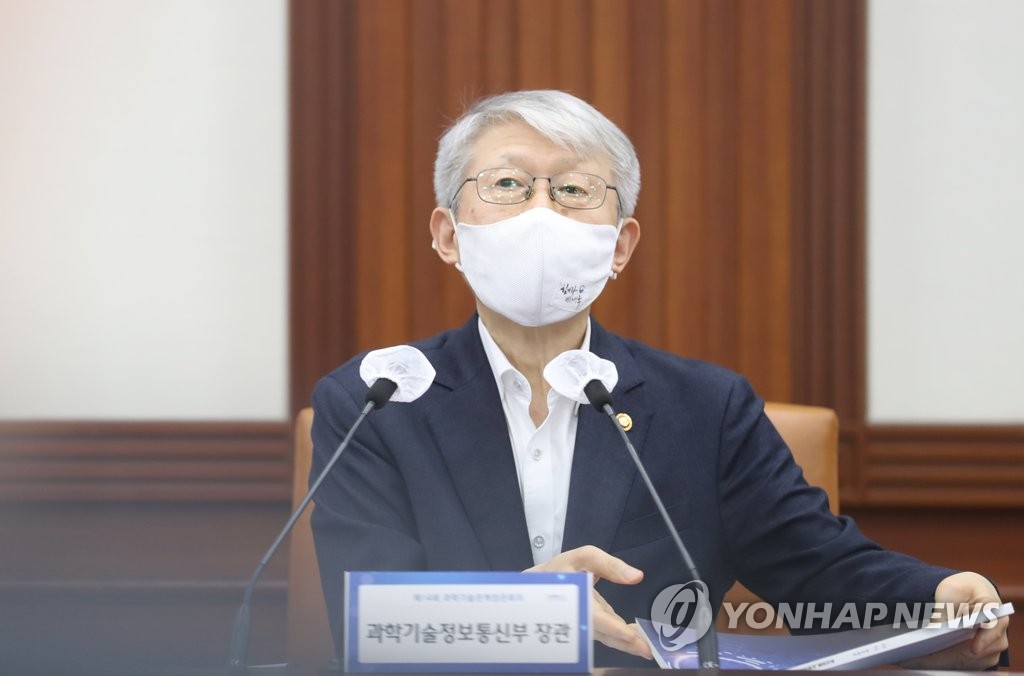 발언하는 최기영 장관