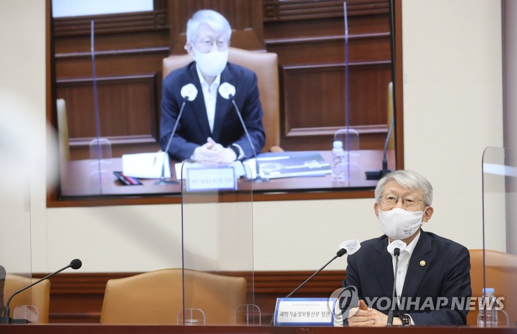제14회 과학기술관계장관회의