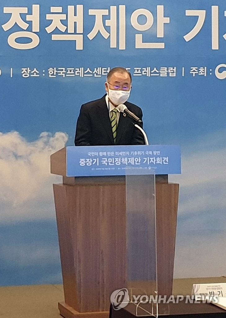발언하는 국가기후환경회의 반기문 위원장