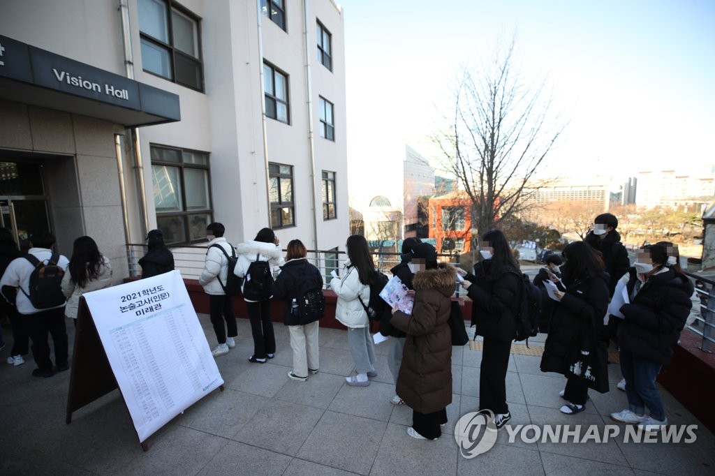 논술 고사장으로