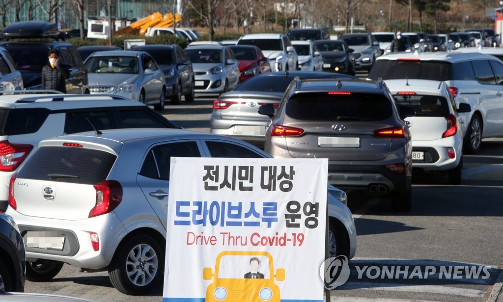 동해시 전 시민 대상 드라이브 스루 운영