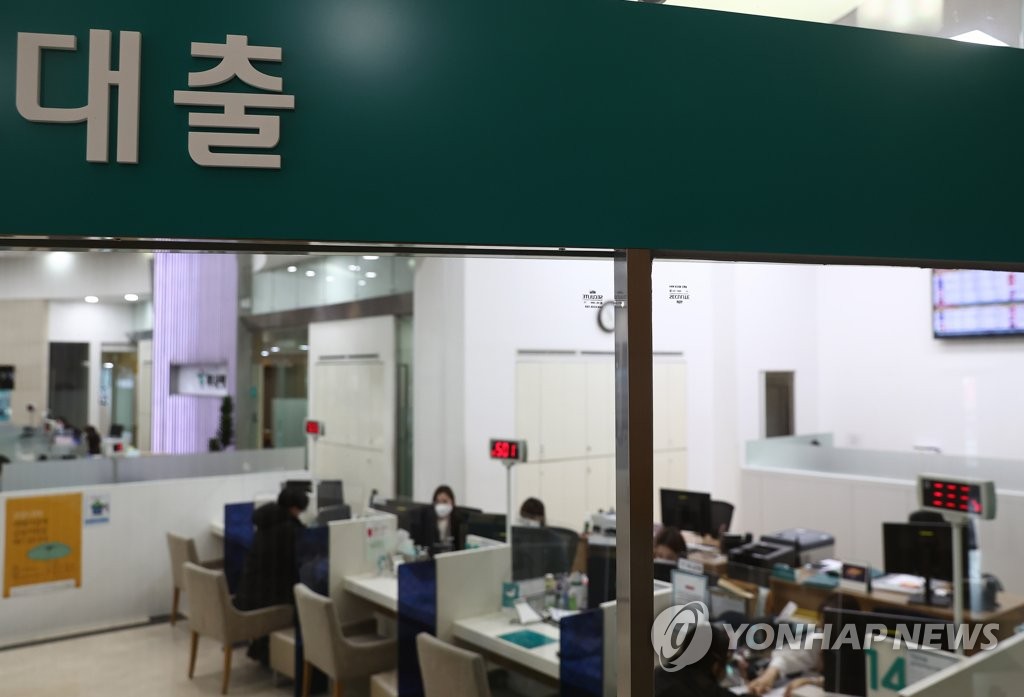 은행 대출