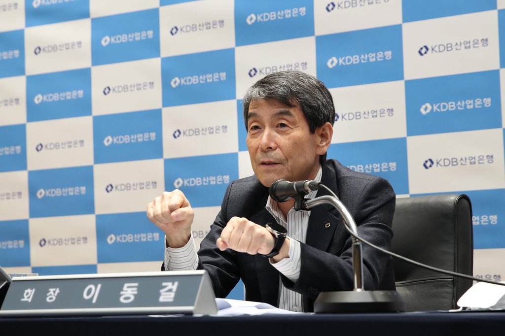이동걸 산업은행 회장