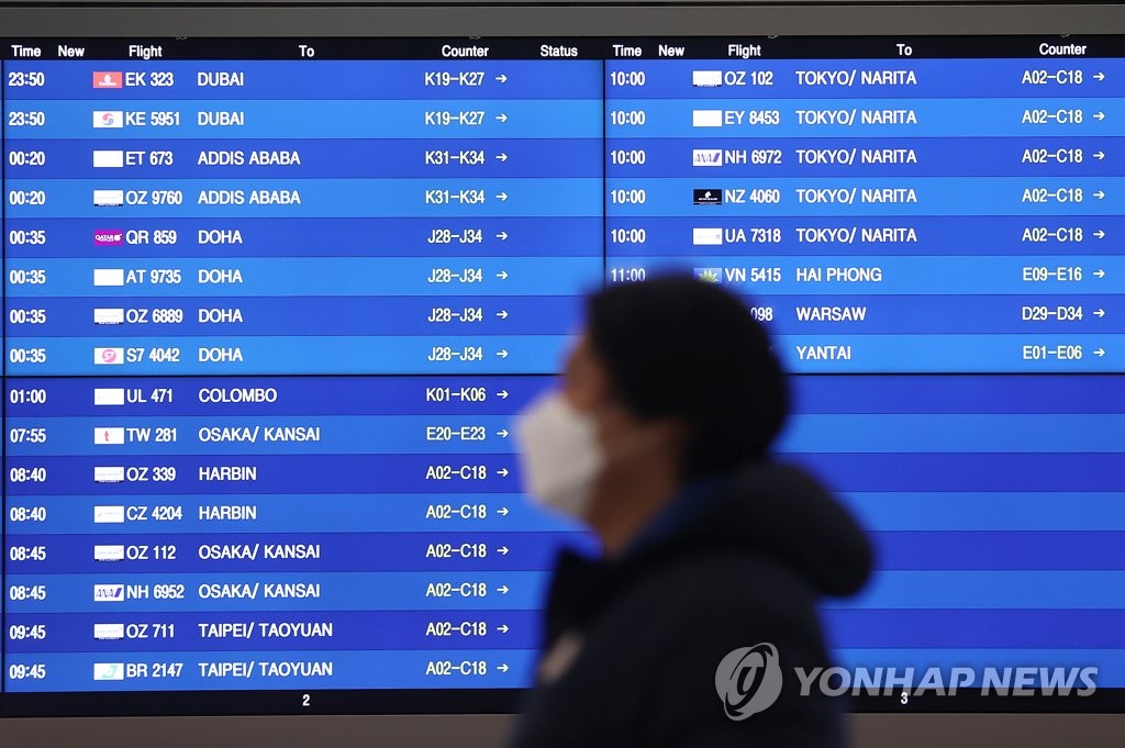 "일본, 한중 비즈니스 트랙 포함 입국 전면 중단"