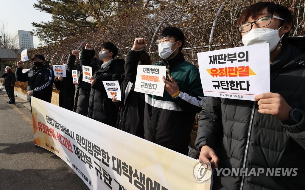 구호 외치는 한국대학생진보연합