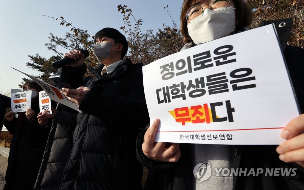 미쓰비시 항의 방문한 대학생 유죄판결 선고 재판부 규탄 기자회견