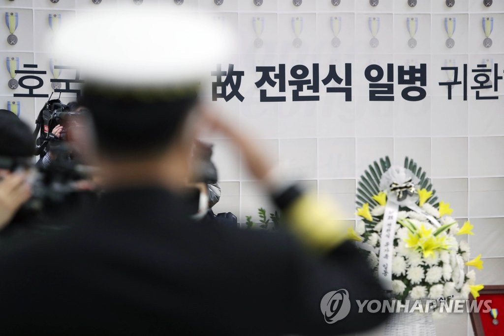 '호국 영웅의 귀환'