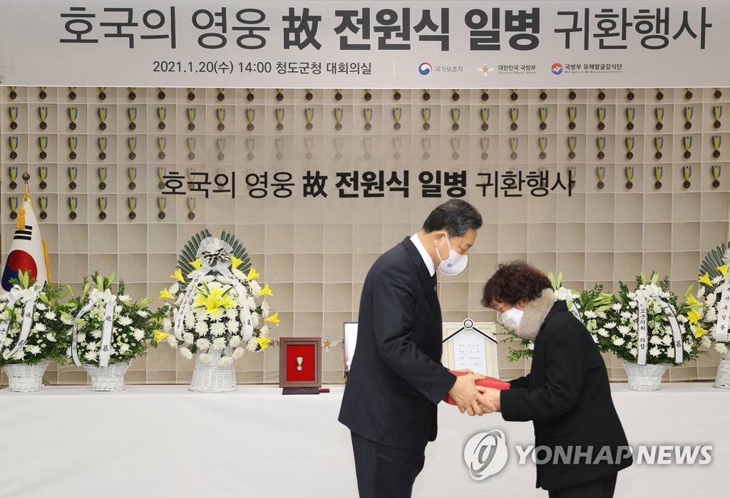 고(故) 전원식 일병 귀환행사