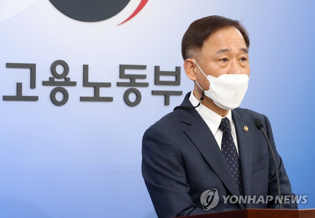 '한-EU FTA 노동분야' 정부 입장 설명하는 박화진 차관