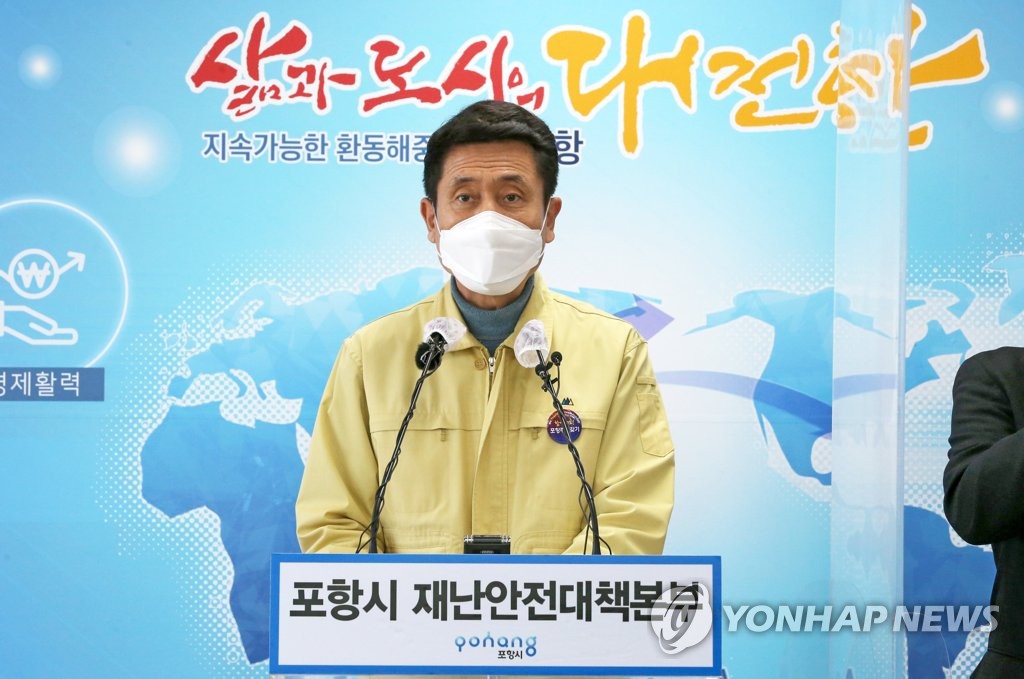 브리핑하는 이강덕 포항시장