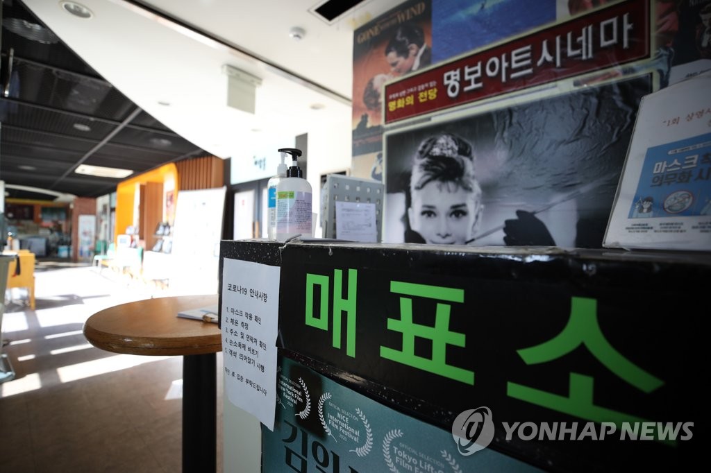 매표소엔 손 소독제만