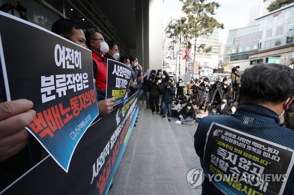 '여전히 분류작업은 택배노동자 몫'