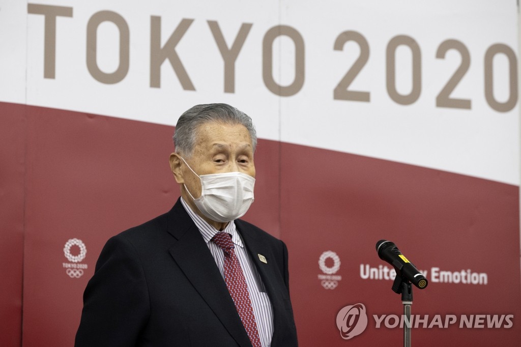 모리 요시로 도쿄올림픽 조직위 회장