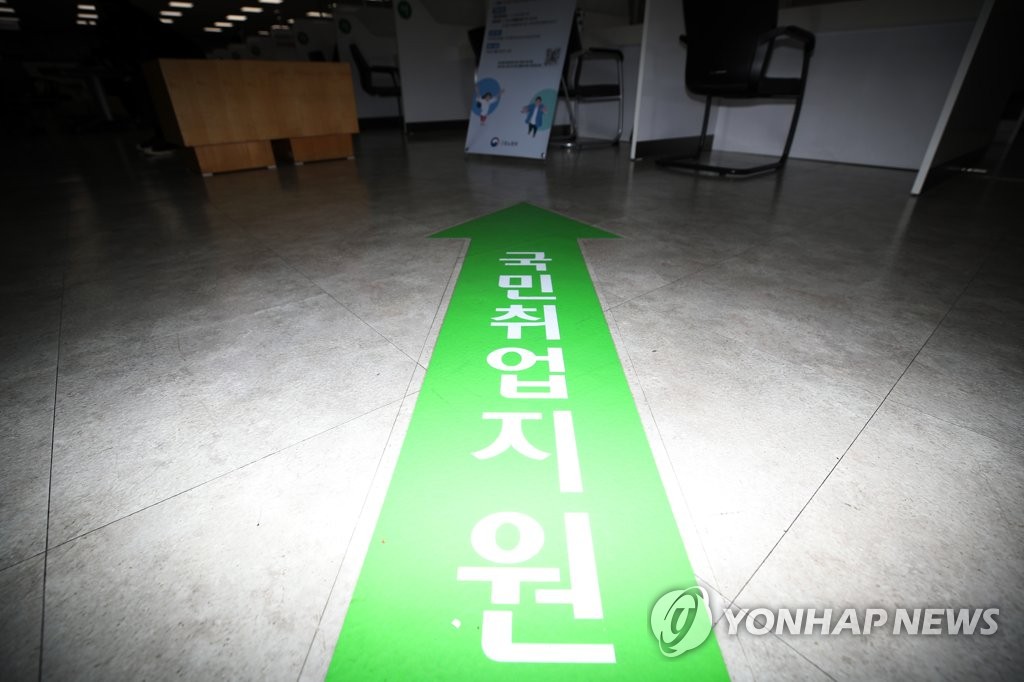 '고용쇼크'