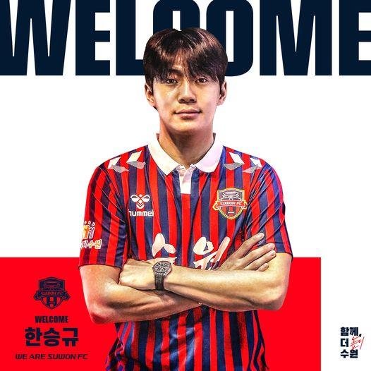 프로축구 수원FC, 미드필더 한승규 임대 영입