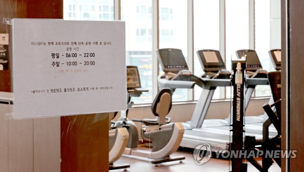 헬스장 영업시간 연장 안내문