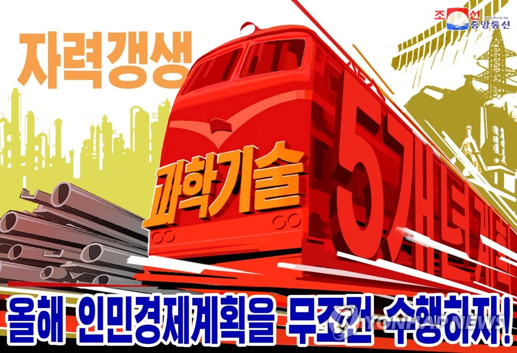 N.K poster for new economic plan N.K poster for new economic plan