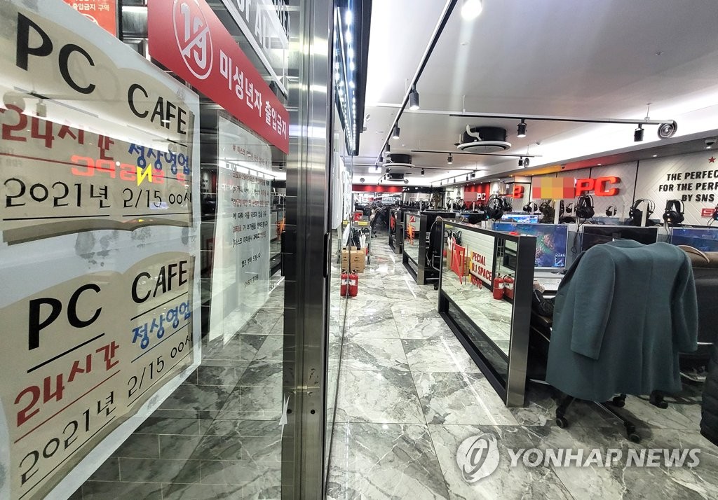 This file photo shows an internet cafe in Seoul. (Yonhap)