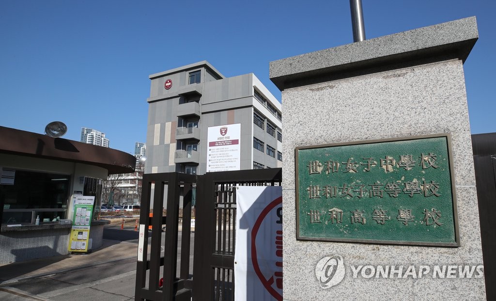 법원, '서울교육청 세화ㆍ배재고 자사고 취소 위법' 판결