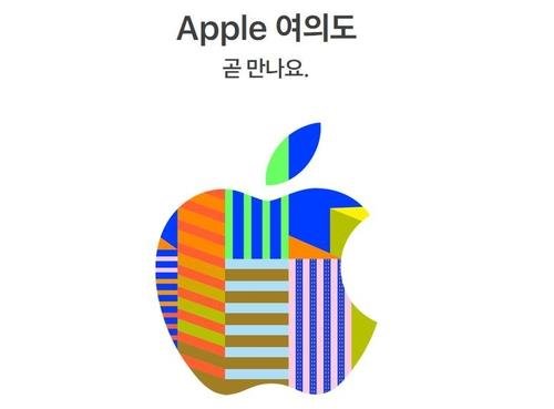 This captured image of Apple's website on Feb. 19, 2021, shows a preview graphic of the company's second store set to launch in South Korea. (PHOTO NOT FOR SALE) (Yonhap)