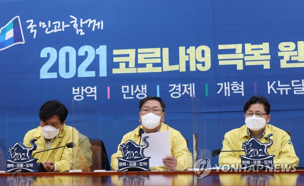 정책조정회의 발언하는 김태년