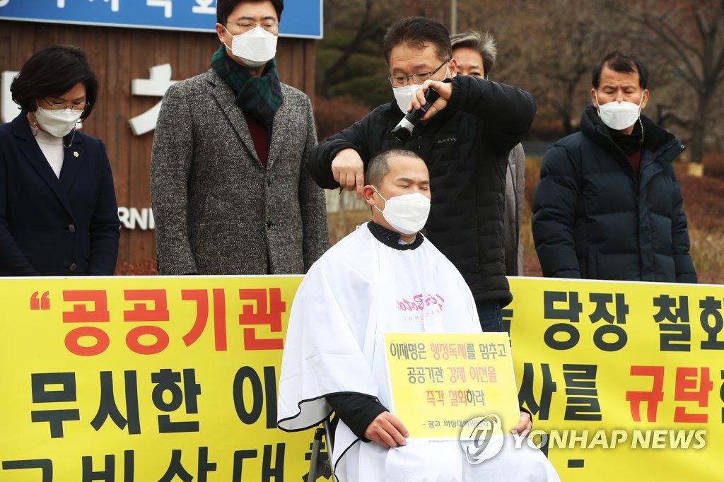 경기도 공공기관 3차 이전 반대 삭발 시위
