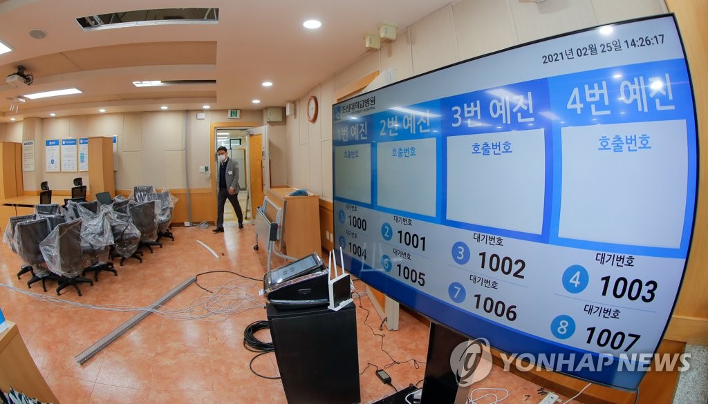 코로나19 1년, 이제는 백신 접종