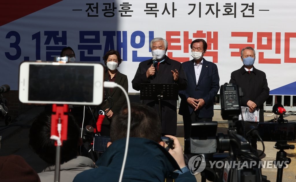 3.1절 집회 관련 기자회견 연 전광훈 목사