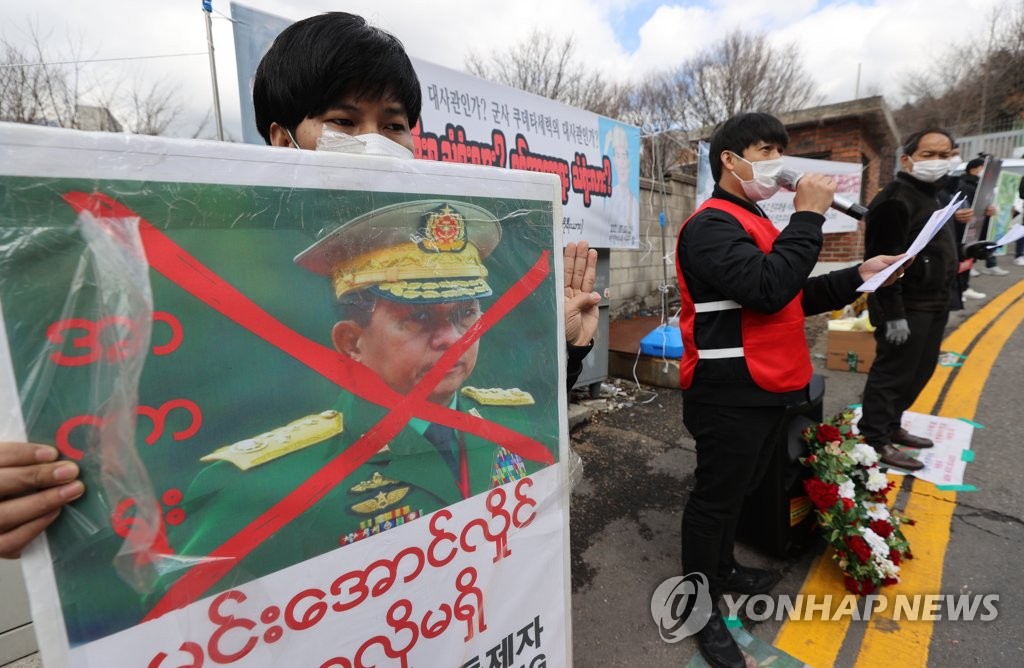 Myanmarese protest in Seoul Myanmarese protest in Seoul
