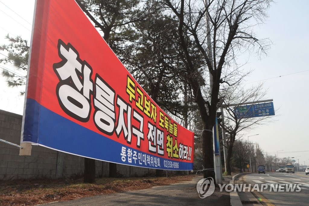 땅투기 의혹에 성난 민심