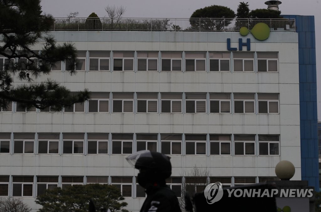 한국토지주택공사 서울지역본부 지나는 시민