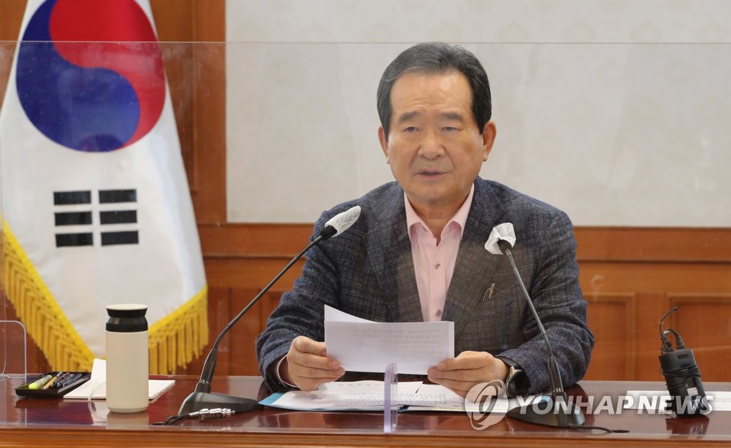 정세균 총리, LH 후속조치 관계장관회의 주재