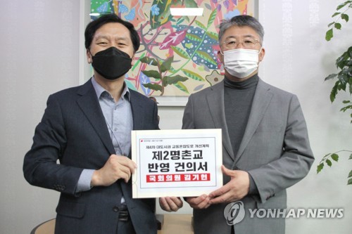 김기현, 울산 제2명촌교 건설 요청