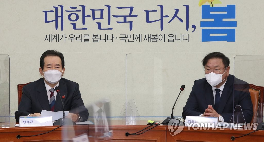 고위당정협의회에서 발언하는 정세균 총리