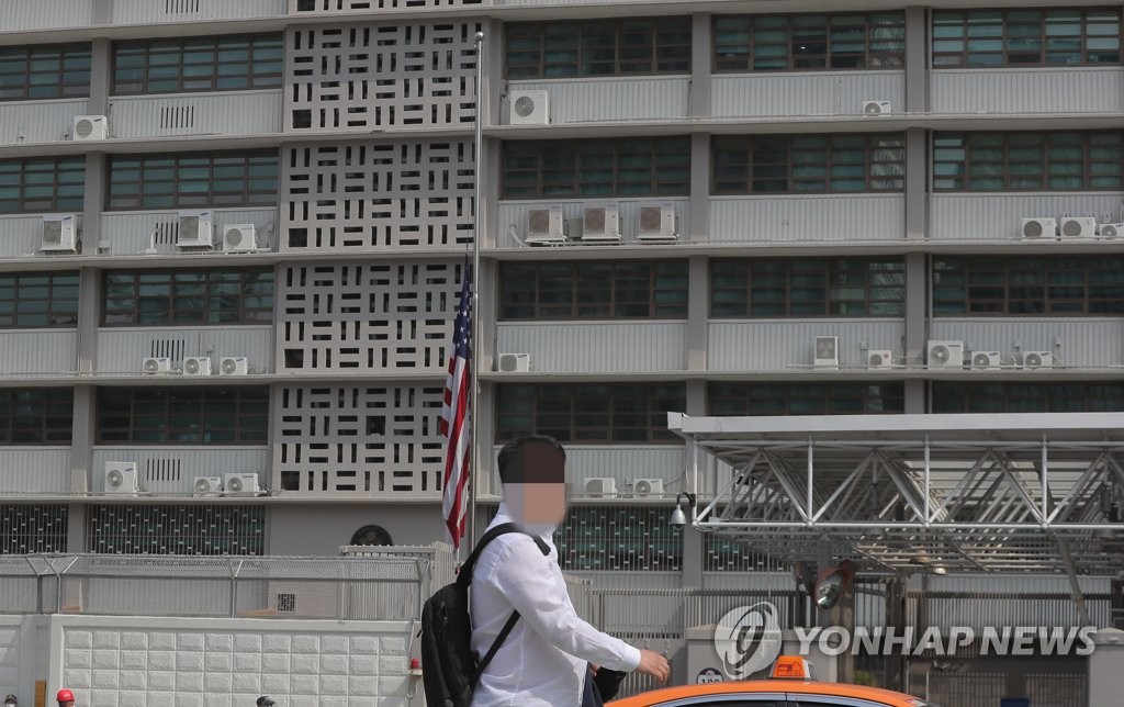 주한 미국 대사관 조기 게양
