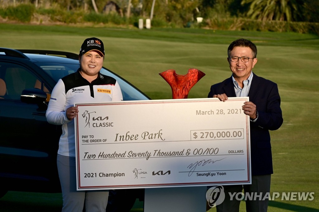LPGA KIA 클래식 우승상금 적힌 피켓 든 박인비