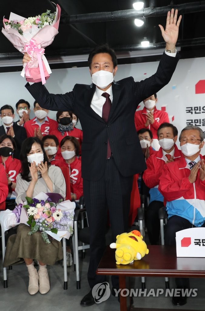 Seoul mayoral by-election Seoul mayoral by-election