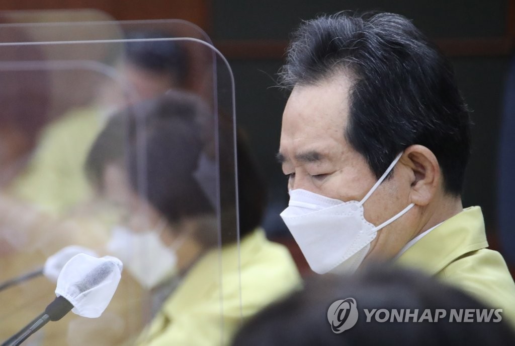 중대본 회의 주재하는 정세균 총리