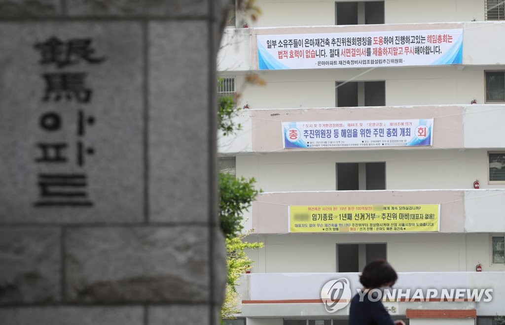 강남·목동·상계동 등 재건축 기대감↑
