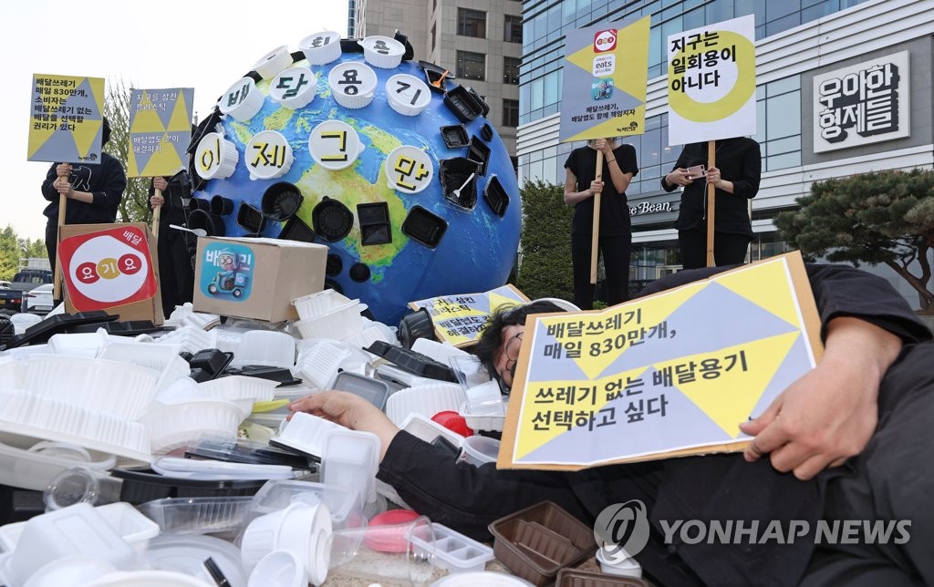 '쏟아지는 배달 쓰레기, 해결 방법은?'…사회적 책임 촉구 퍼포먼스 