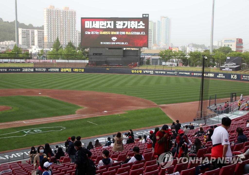 高濃度PMでプロ野球が中止に 高濃度PMでプロ野球が中止に
