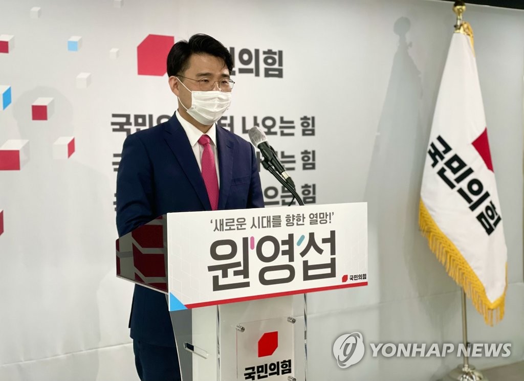 국민의힘 최고위원 출마 선언하는 원영섭 전 조직부총장