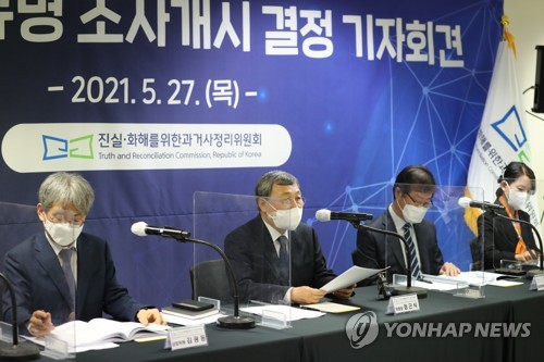 진실·화해위원회, 첫 진실규명 조사개시 결정