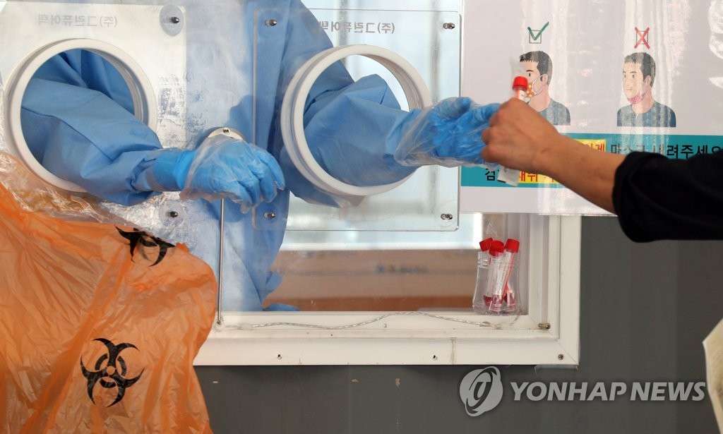 코로나19 검사받으러 왔어요